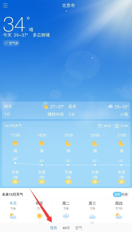 点点天气