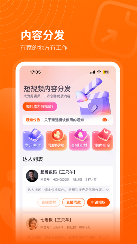 众小二截图1