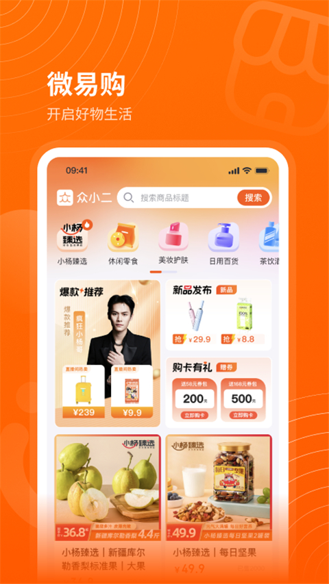 众小二截图2