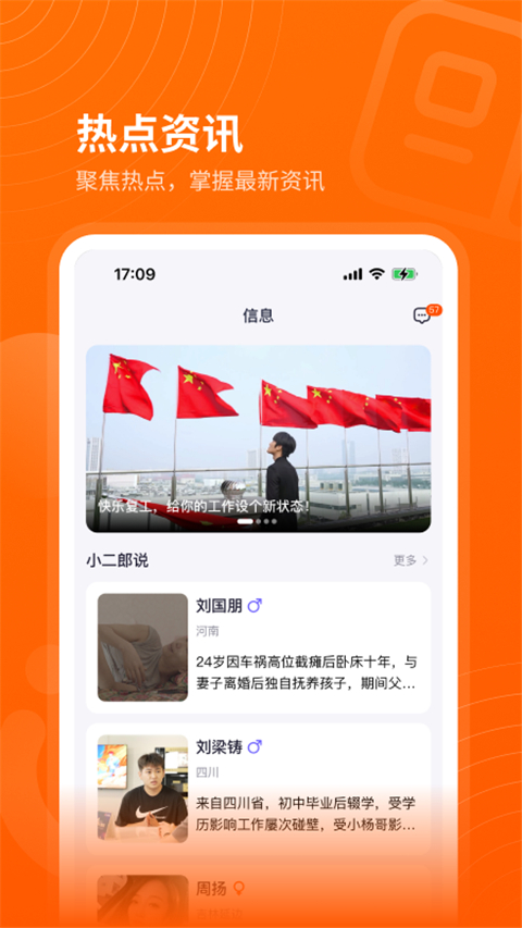 众小二截图3