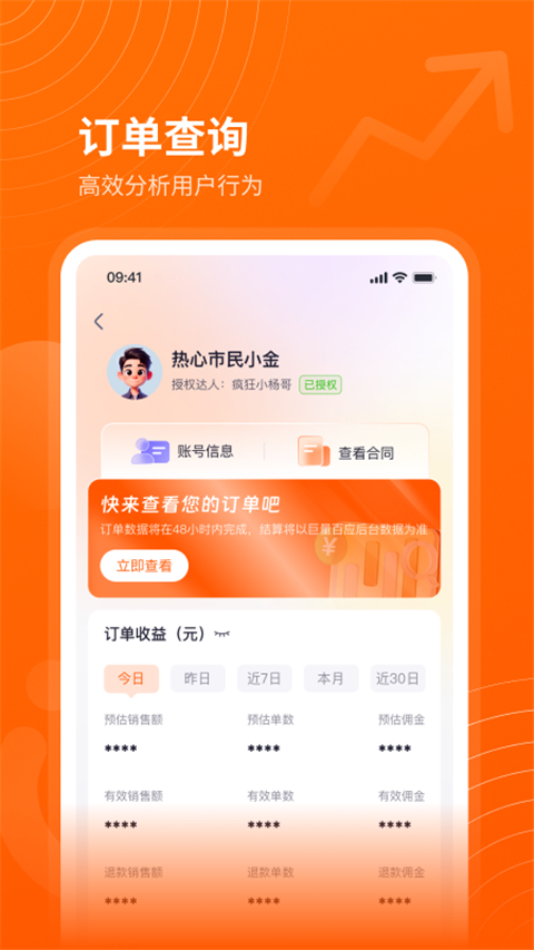 众小二截图4