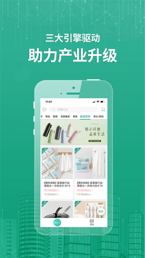 蚁家人截图2
