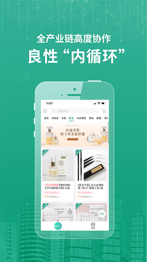 蚁家人截图3