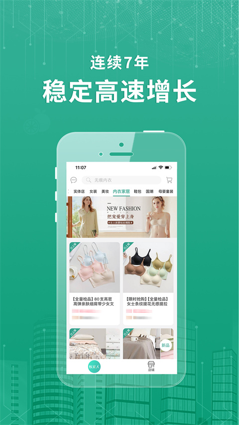 蚁家人截图4