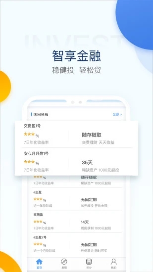 电e宝截图4
