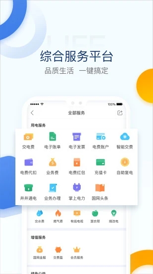 电e宝截图2