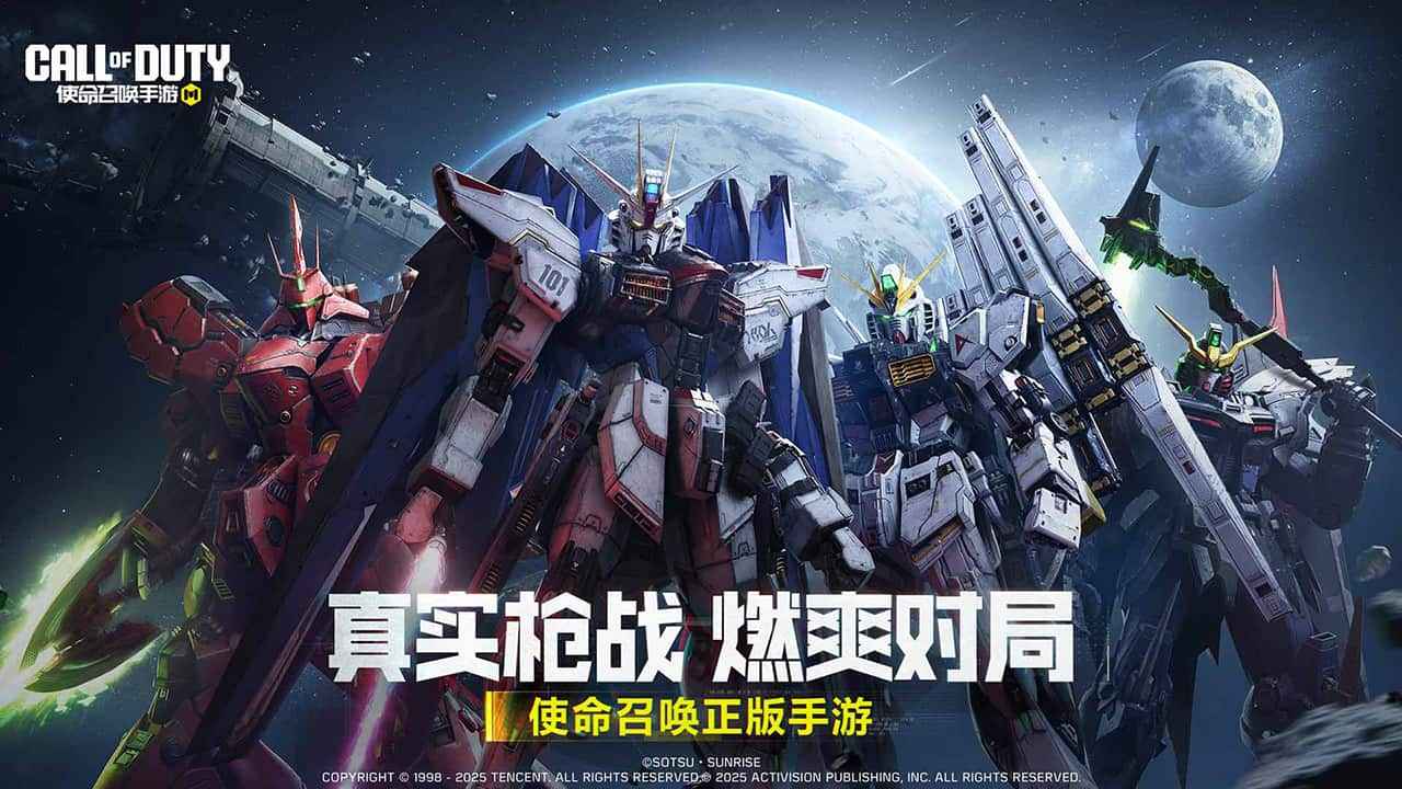 使命召唤手游截图1