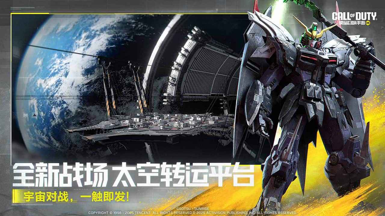 使命召唤手游截图4