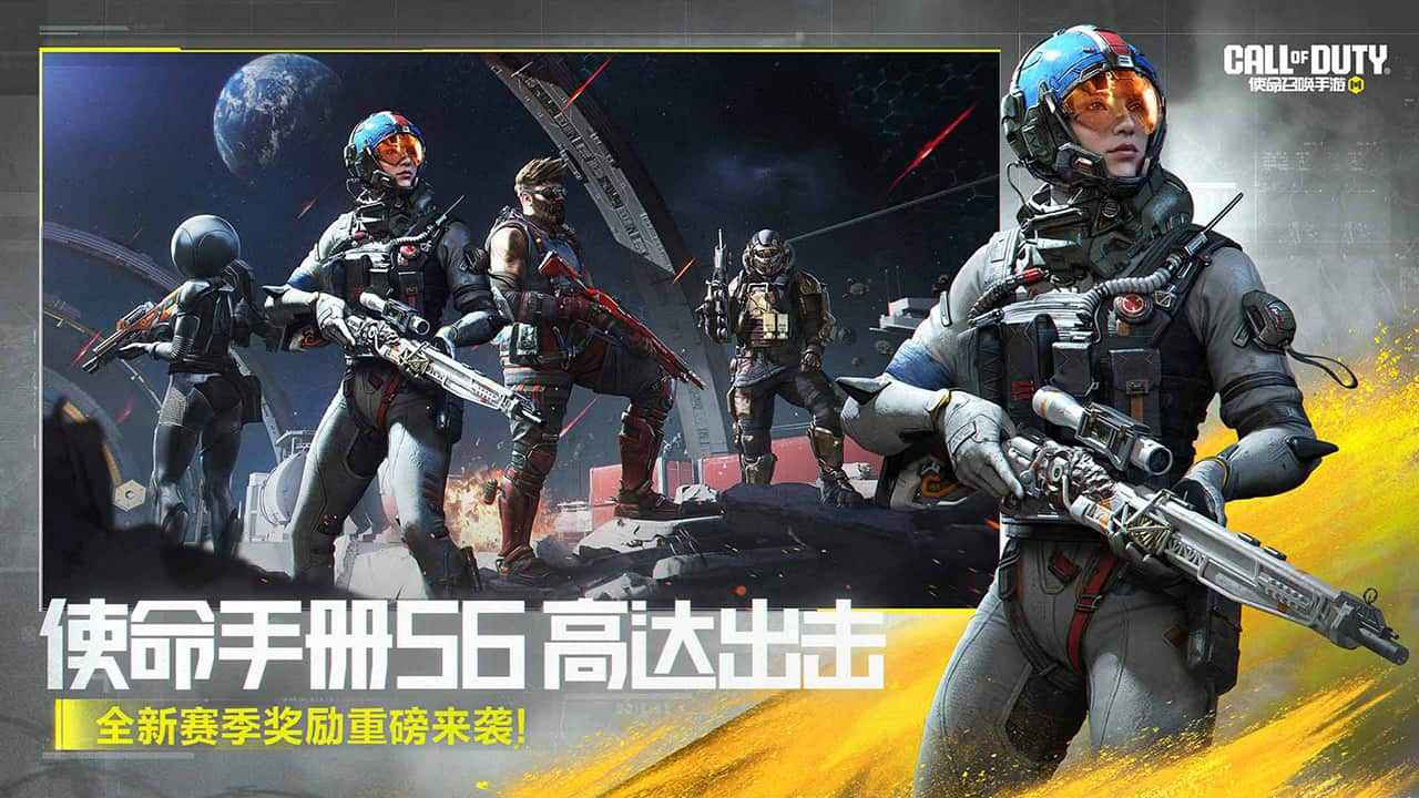 使命召唤手游截图3