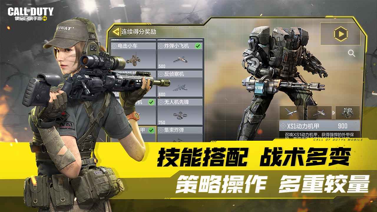 使命召唤手游截图5