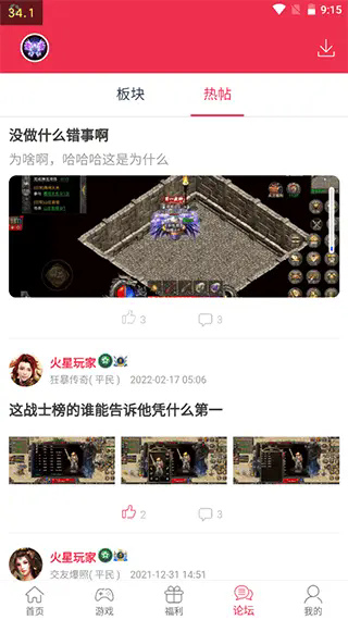 9377手游平台截图1