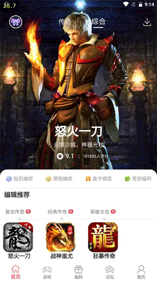 9377手游平台截图4
