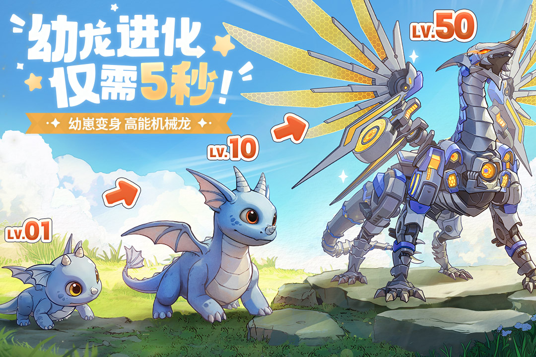 龙骑士学园截图1