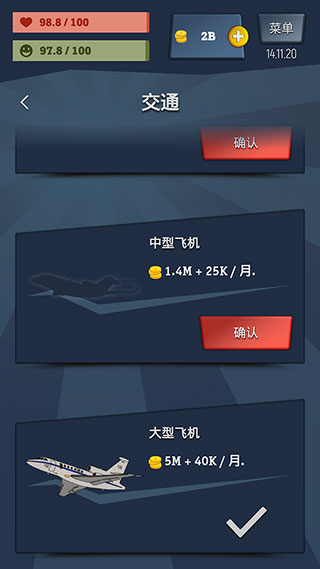 从贫民到大亨奇妙人生截图1