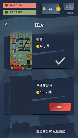 从贫民到大亨奇妙人生截图2