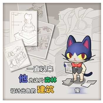 小森灵官方版小动物介绍3