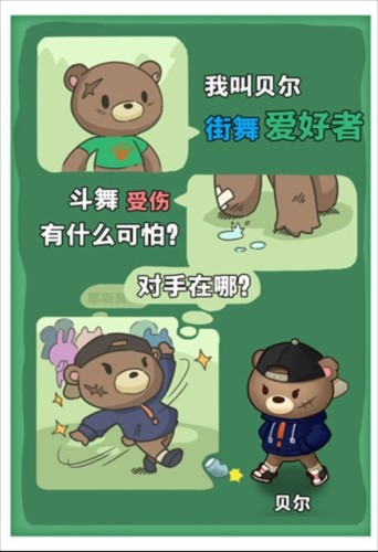 小森灵官方版小动物介绍2