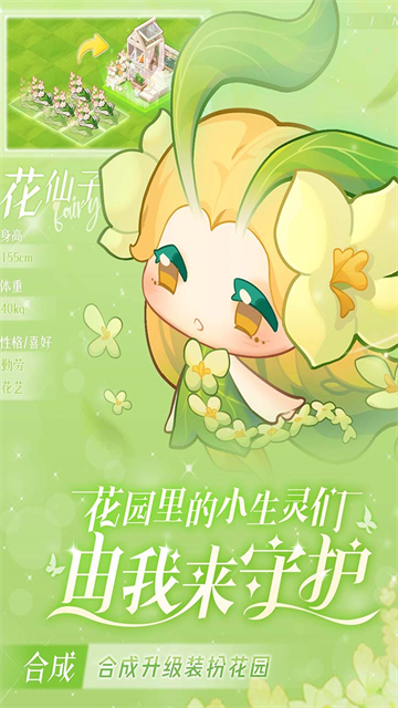 小森灵截图3