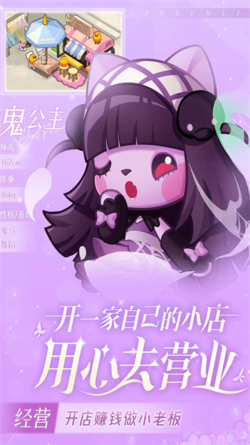 小森灵截图4