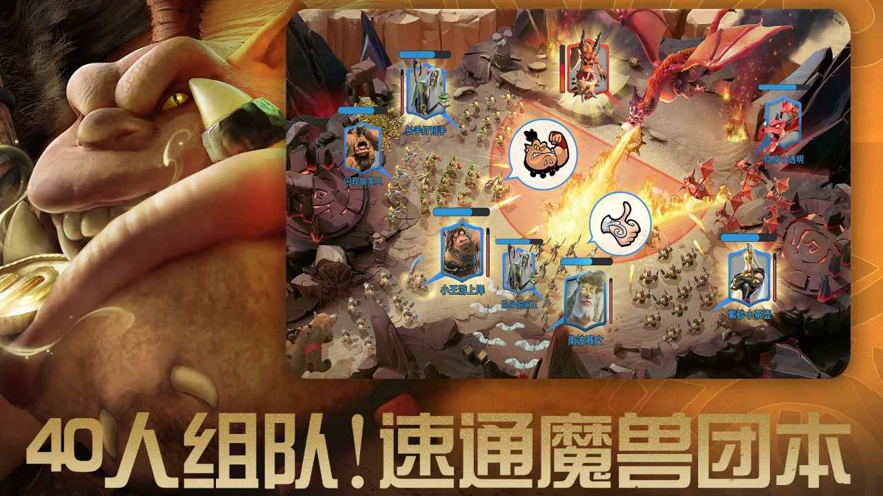 万龙觉醒手游截图4