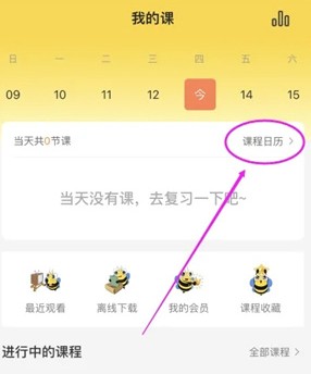 哎上课专升本9