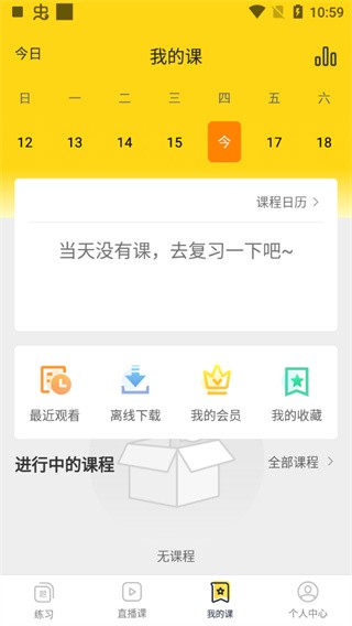 哎上课专升本14