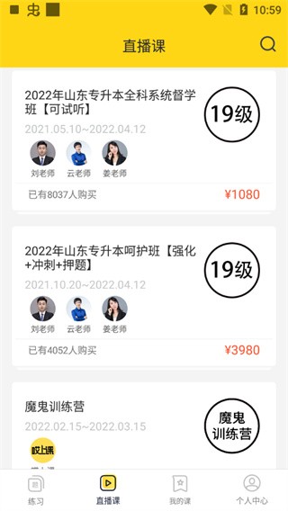 哎上课专升本13