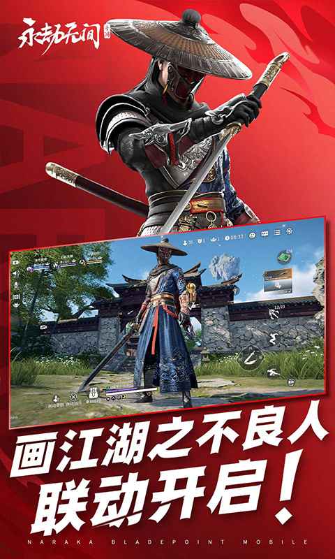 永劫无间vivo版截图2