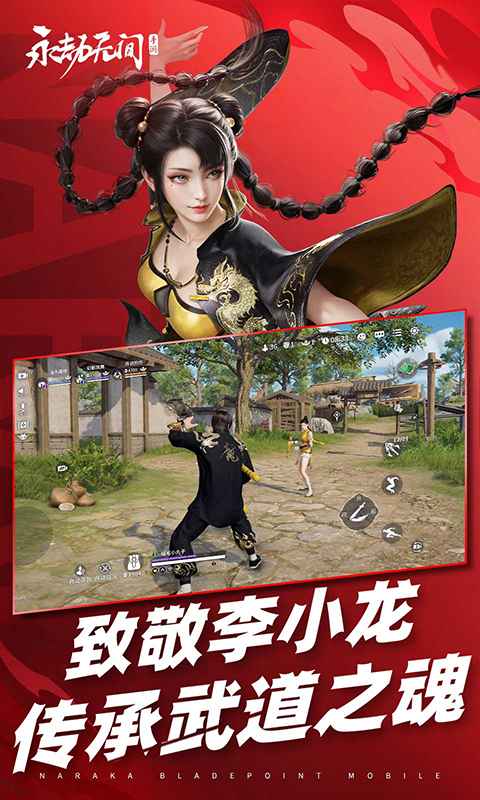 永劫无间华为版截图3