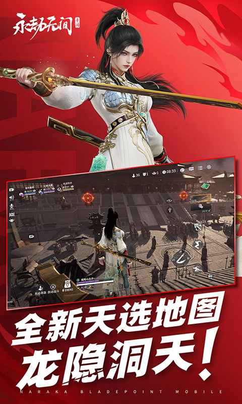 永劫无间华为版截图4