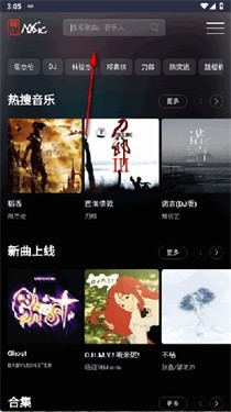 黑山音乐免费版