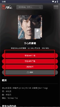 黑山音乐免费版