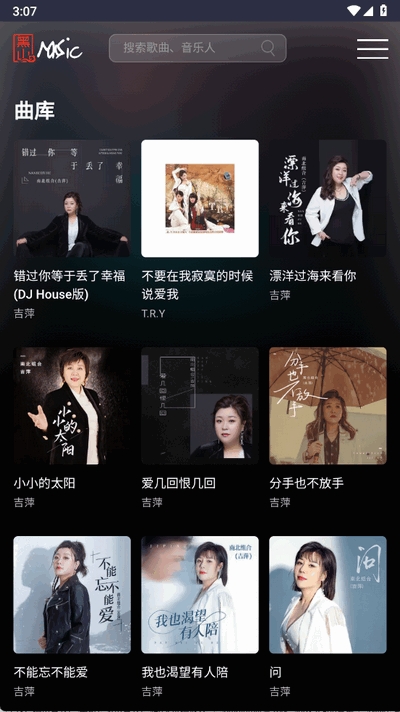 黑山音乐截图4
