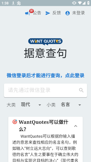 据意查句截图4