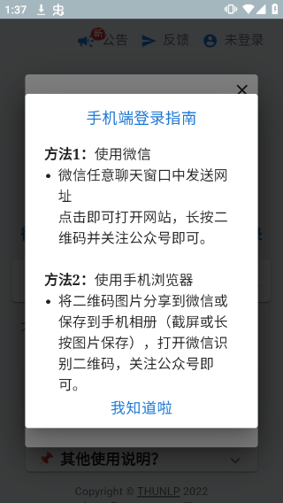 据意查句截图3