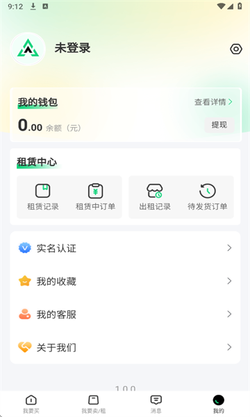 准星代售截图4