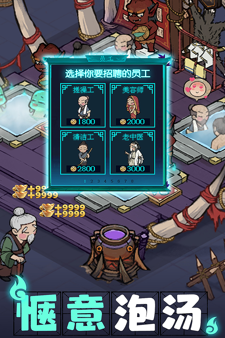 叫我大掌柜截图1