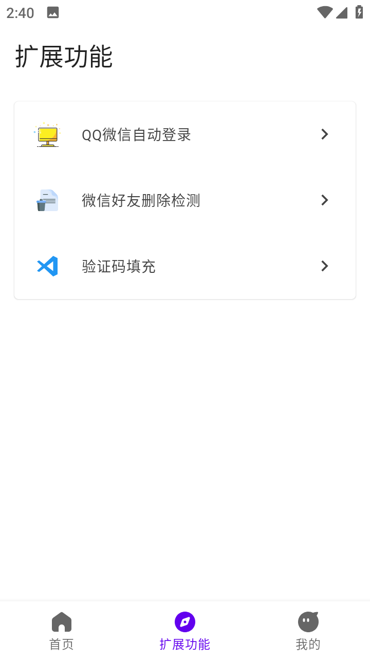 叮小跳截图1