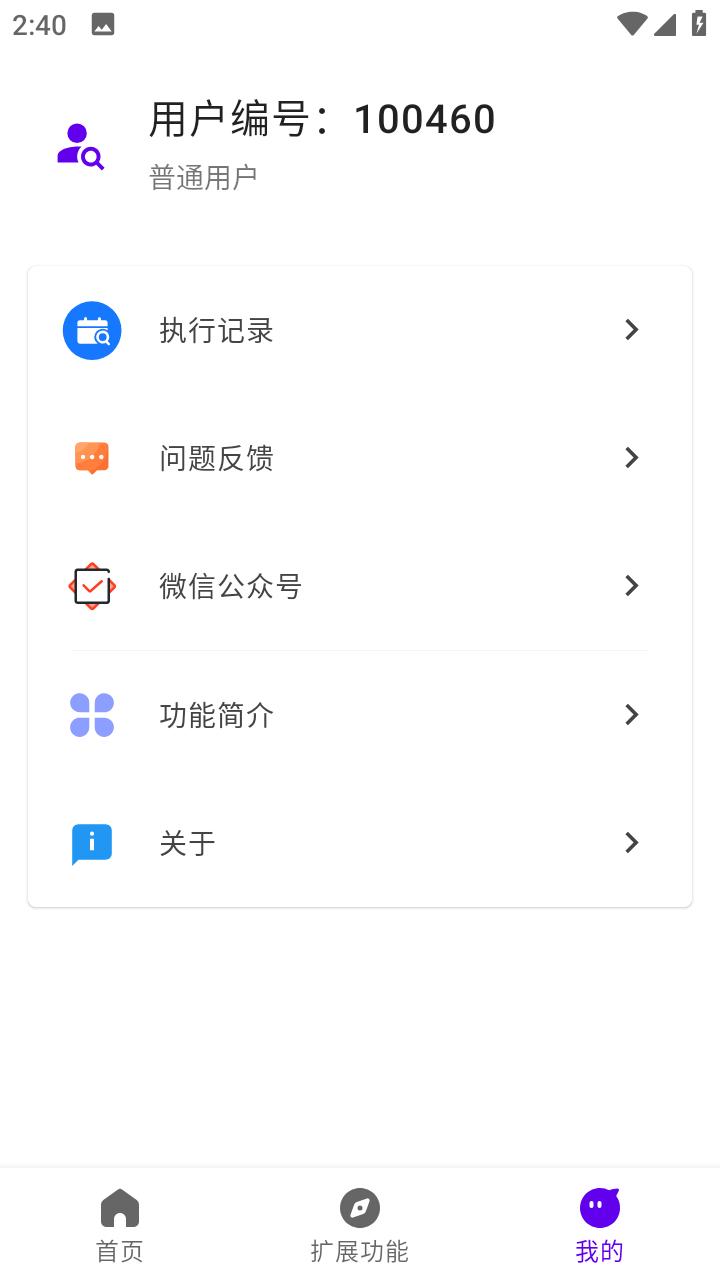 叮小跳截图3