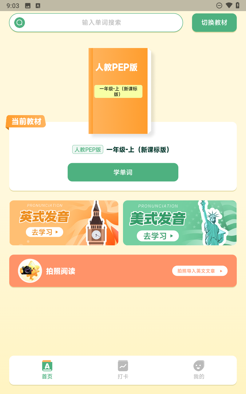 能量单词截图2