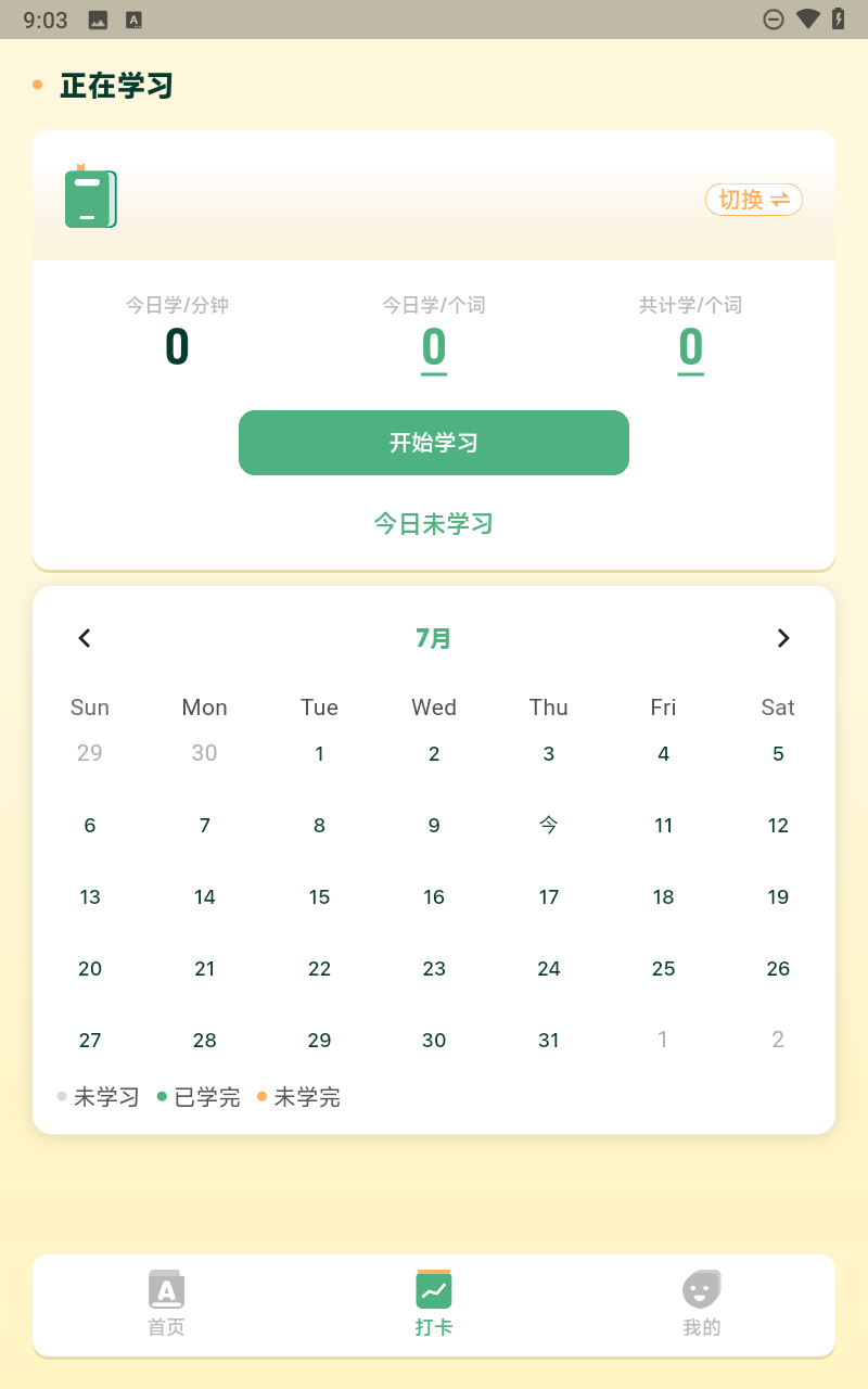能量单词截图3