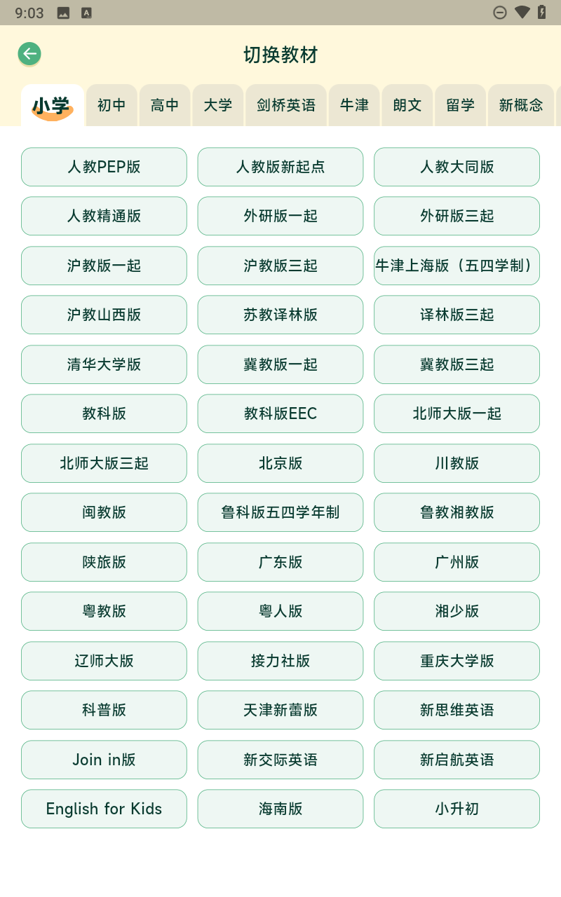 能量单词截图5