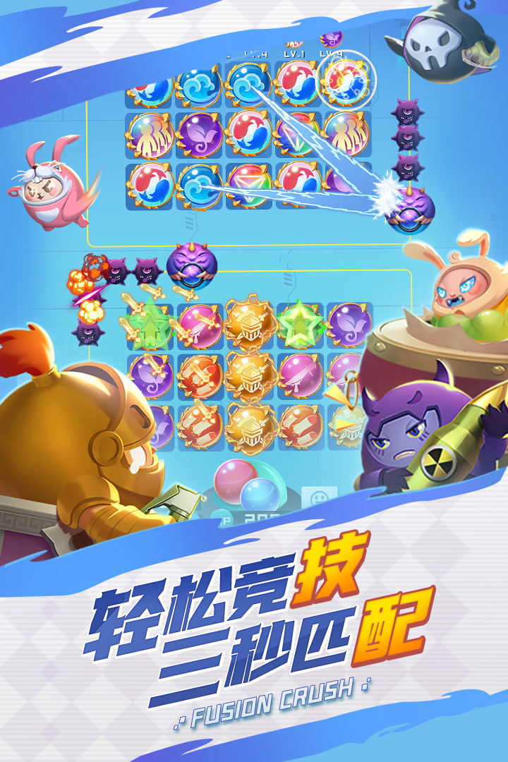 球球英雄官服截图3