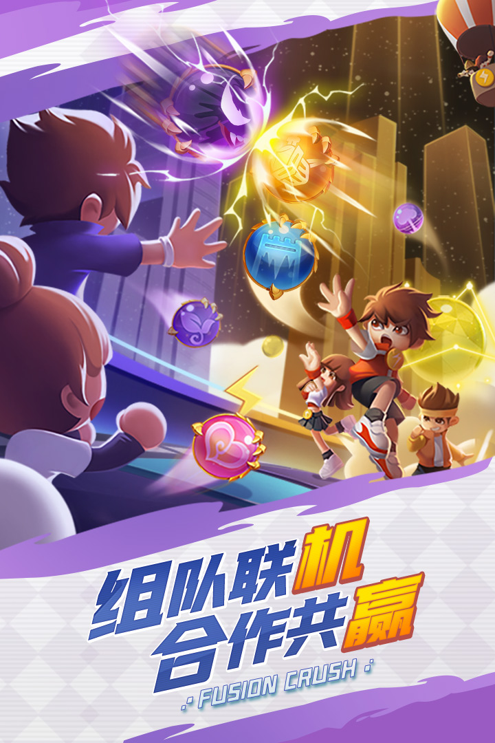 球球英雄小米渠道服截图2