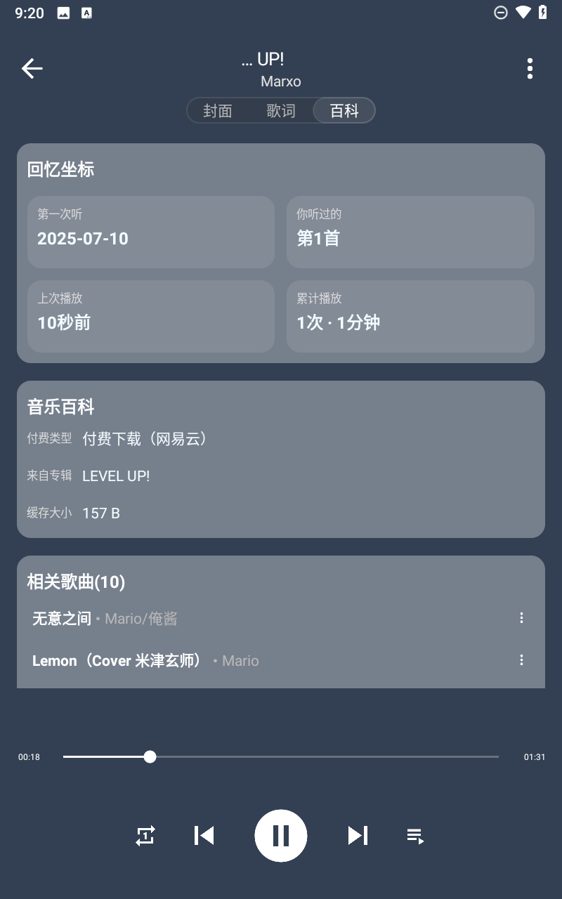 琴乃音乐截图1
