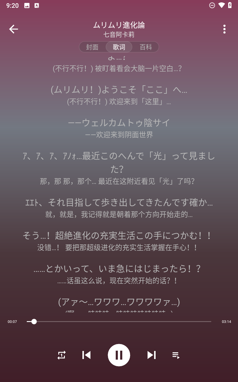 琴乃音乐截图2