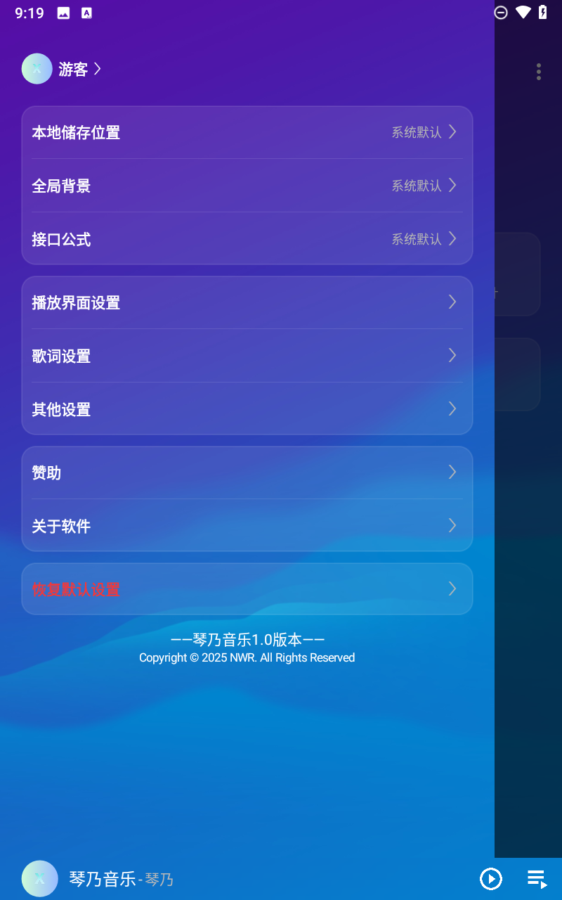 琴乃音乐截图5