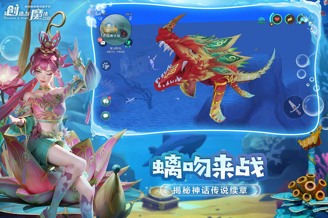 创造与魔法截图2