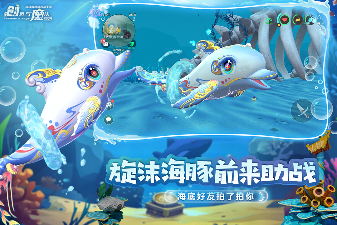 创造与魔法截图4
