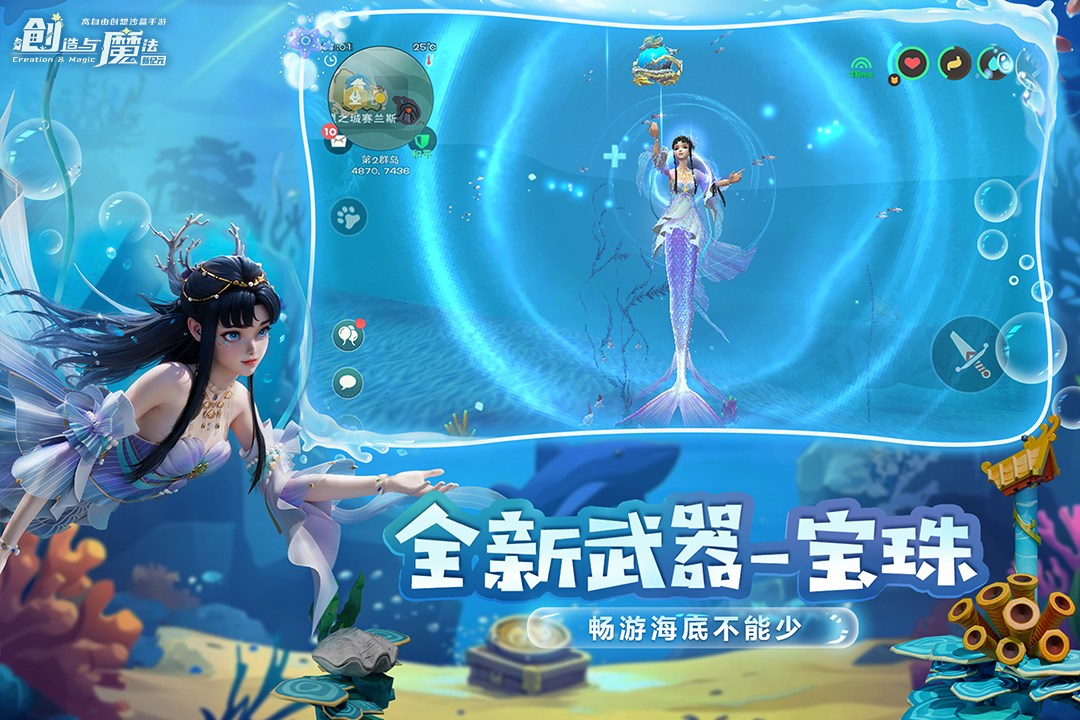创造与魔法截图5
